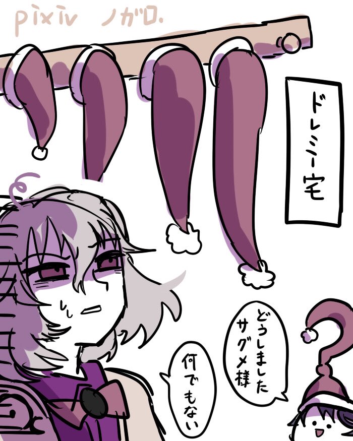 ほのぼのドレサグ 
