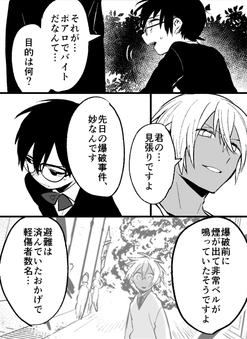 安コ 