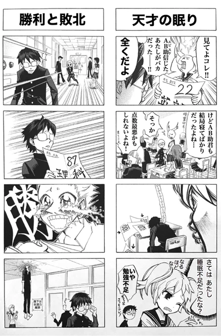 血液型別個性暴れ4コマ
④
これで終わり!
閲覧ありがとうございました。 