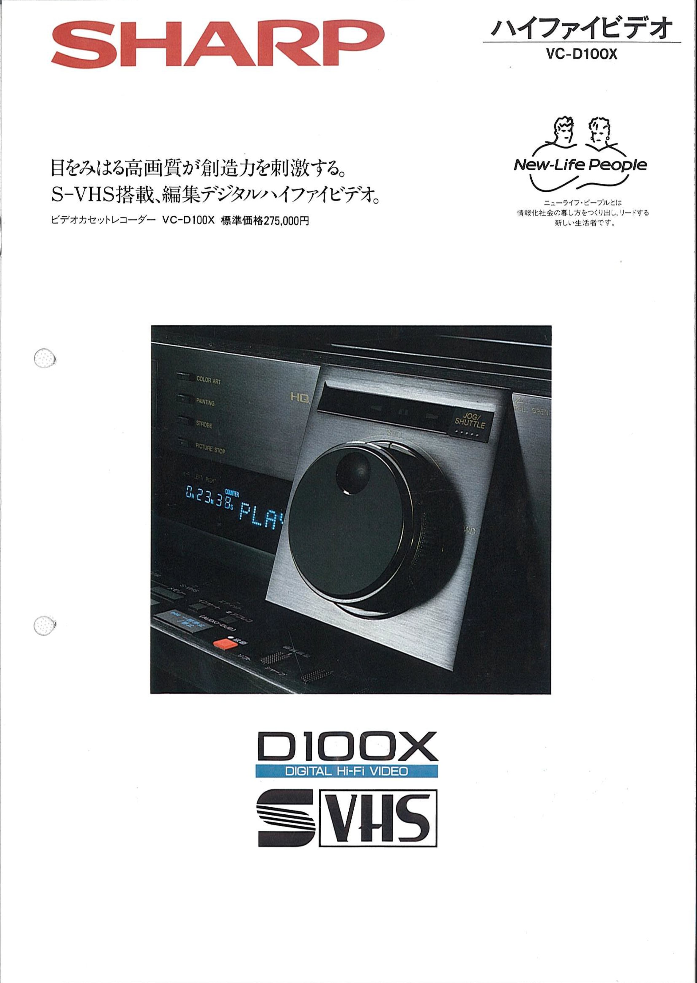 希少機機種　VHSデッキGAMMA搭載機SHARP VC-EH100ビデオデッキ 2025年最新】VC-EH100の人気アイテム - メルカリ