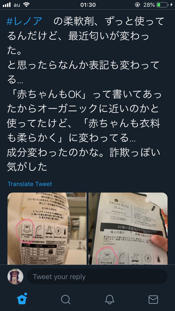 黒い猫やん太郎 さらさ は最悪な無添加詐欺 レノア がオーガニックなんてとんでもない嘘ですにゃ 洗剤や 柔軟剤 消臭剤 などにも 無添加 とか オーガニック と表示するための条件を法律で定めないとダメですよね 数十種類におよぶ全成分の表示 黒い猫やん太郎 さらさ は最悪な無添加詐欺 レノア がオーガニックなんてとんでもない嘘ですにゃ 洗剤や 柔軟剤 消臭剤 などにも 無添加 とか オーガニック と表示するための条件を法律で定めないとダメですよね 数十種類におよぶ全成分の表示