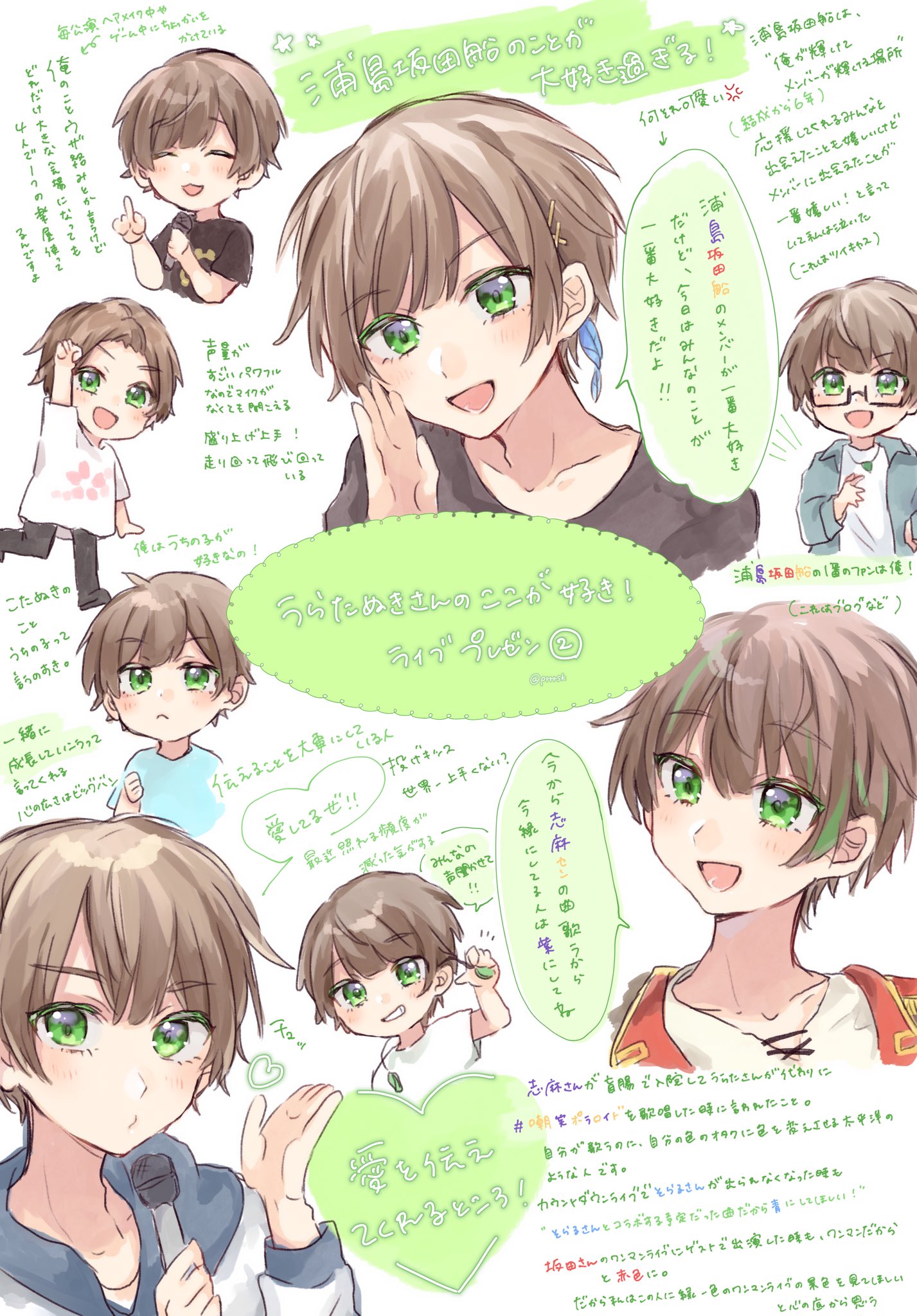 ぽるる うらたぬきさんの好きな所をたくさん描いて詰めてみました あり過ぎて描ききれなかった 浦島坂田船のライブへ行くと全員幸せになれるのでオススメです ぽるる うらたぬきさんの好きな所をたくさん描いて詰めてみました あり過ぎて描ききれなかった 浦島坂田船のライブへ行くと全員幸せになれるのでオススメです