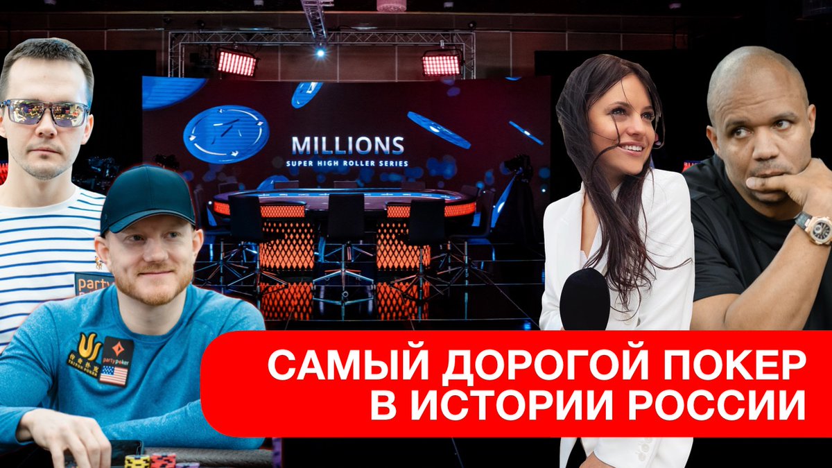 We started MILLIONS SHR series in Russia! First days! Let's have a look!
facebook.com/pokercm/videos…

 <a href="/rob_yong_/">Rob Yong</a>  <a href="/artpoker/">Artur Voskanyan</a>  @partypokerlive  <a href="/JasonKoon/">Jason Koon</a> #MILLIONSsochi #poker #partypokerLIVE <a href="/partypoker_RU/">partypoker RU</a>
