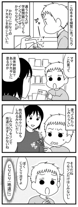 長男のアカギレhttps://t.co/fsrzohNxBA 