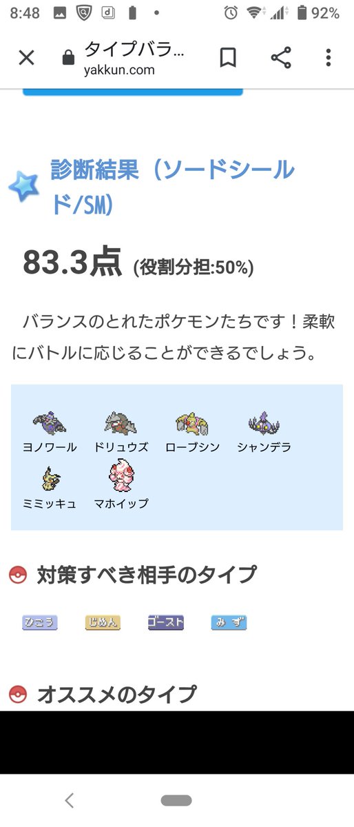 ミミッキュ 高画質 のtwitterイラスト検索結果