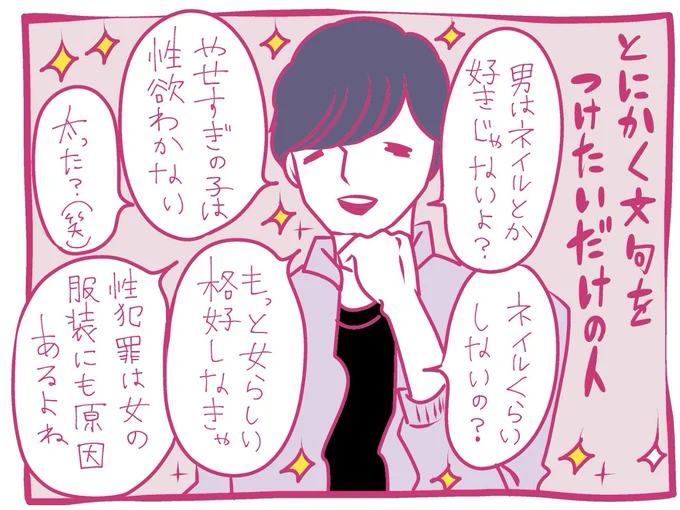 女子のファッションや美容についてアドバイスしてくれる系男子を描いているぞ! 