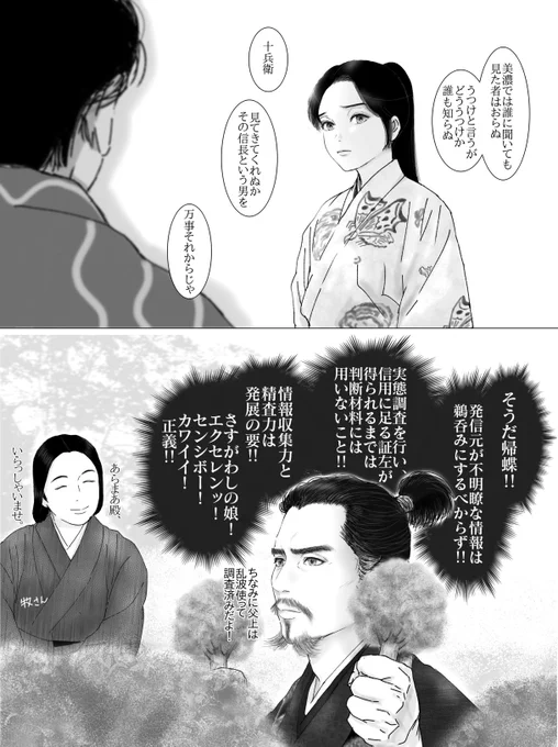 父上はいつでも見守っている。
#麒麟がくる #麒麟絵 
