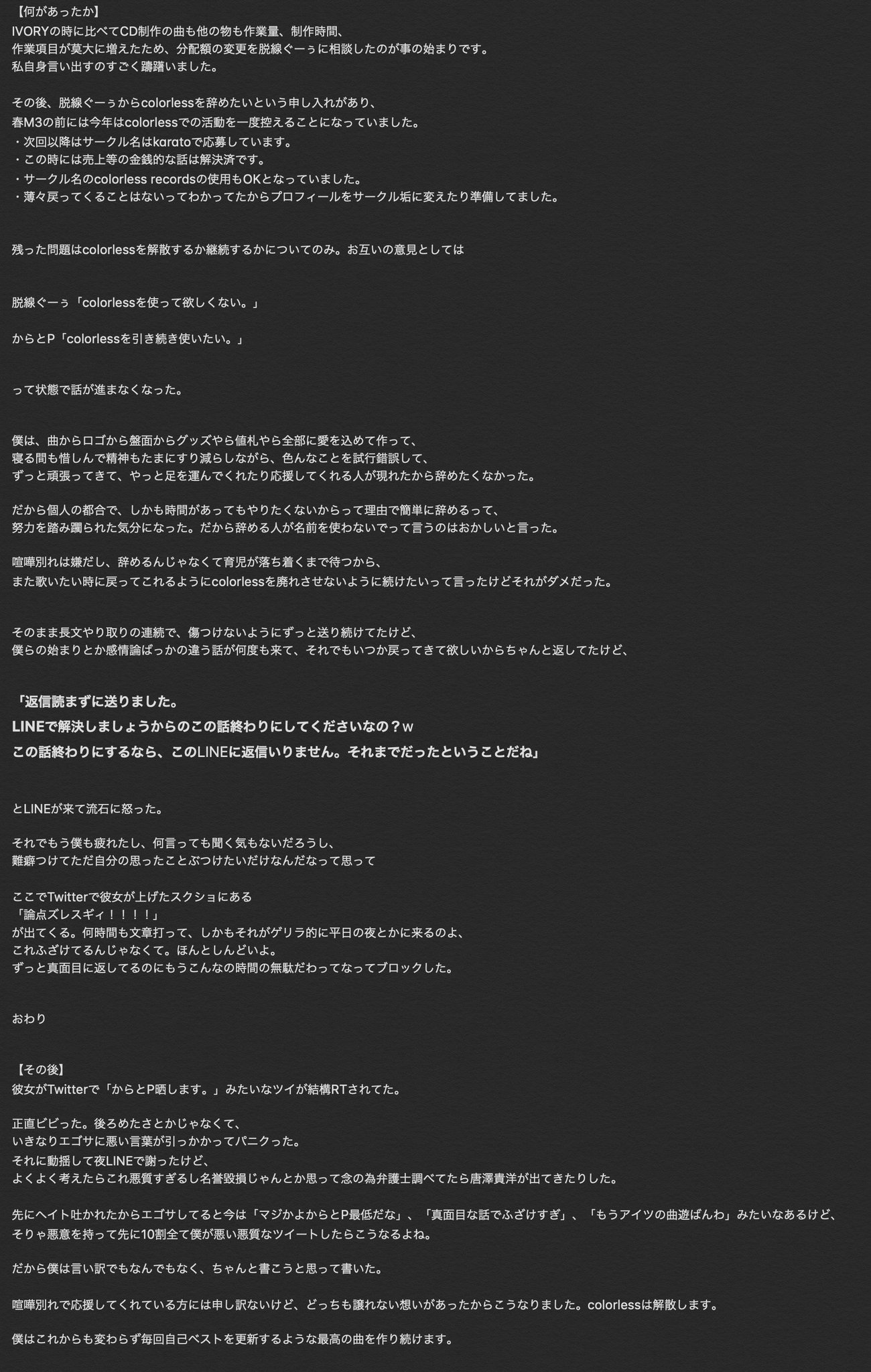 框框 重修漫長如復健脱線ぐーぅ karato colorless的解散告知tt Nq472i Plurk