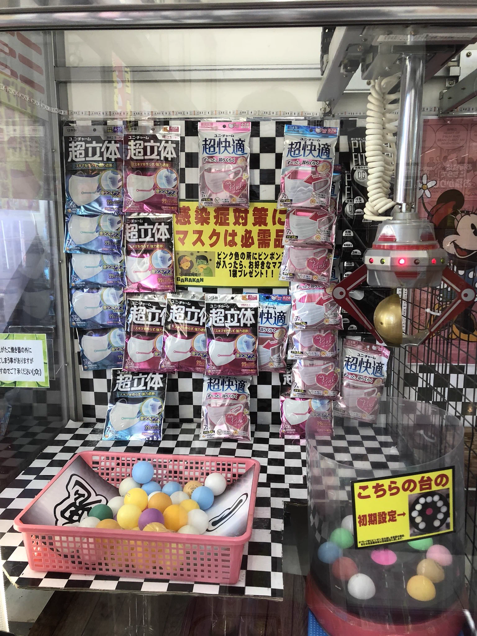 @oga_gicho マスクverもありましたw 