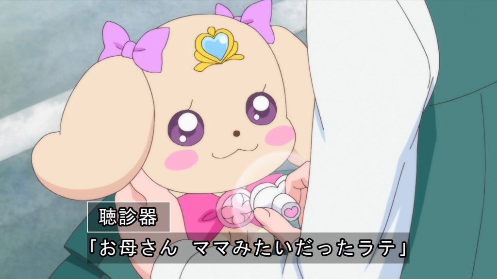 鳴神 در توییتر ヒーリングっどプリキュア 第6話 妖精が行方不明になるのはもはやシリーズ基本フォーマットの１つ ラテ様を通して花寺母娘の絆を描いてるのも良きなのです それにしても ラテ様がお話の都合で毎週同じ時間に体調悪くされちゃうの不憫過ぎるので