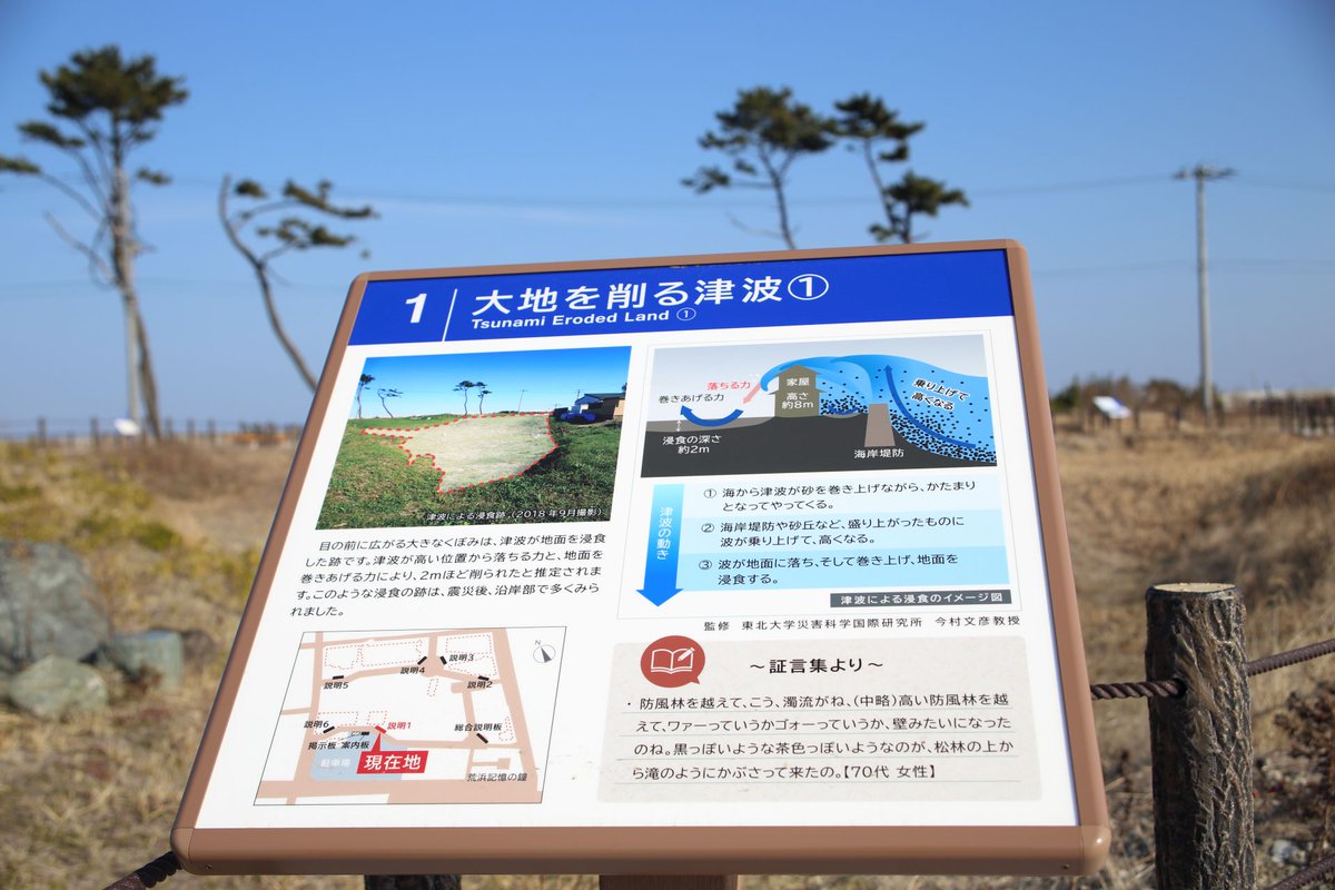 荒浜 Twitter Search