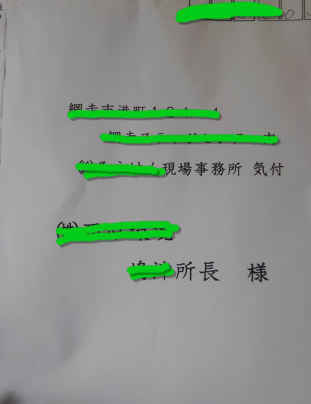 Yoshito 郵便局から送った荷物が住所合ってるのに届かず返送された 郵便局に連絡 様方 様という書き方 が郵便法ではダメ 気付 様だとｏｋ と説明あり そもそも荷物届けるサービスが仕事じゃないのか 家にピンポンか 私に聞けばよくないか