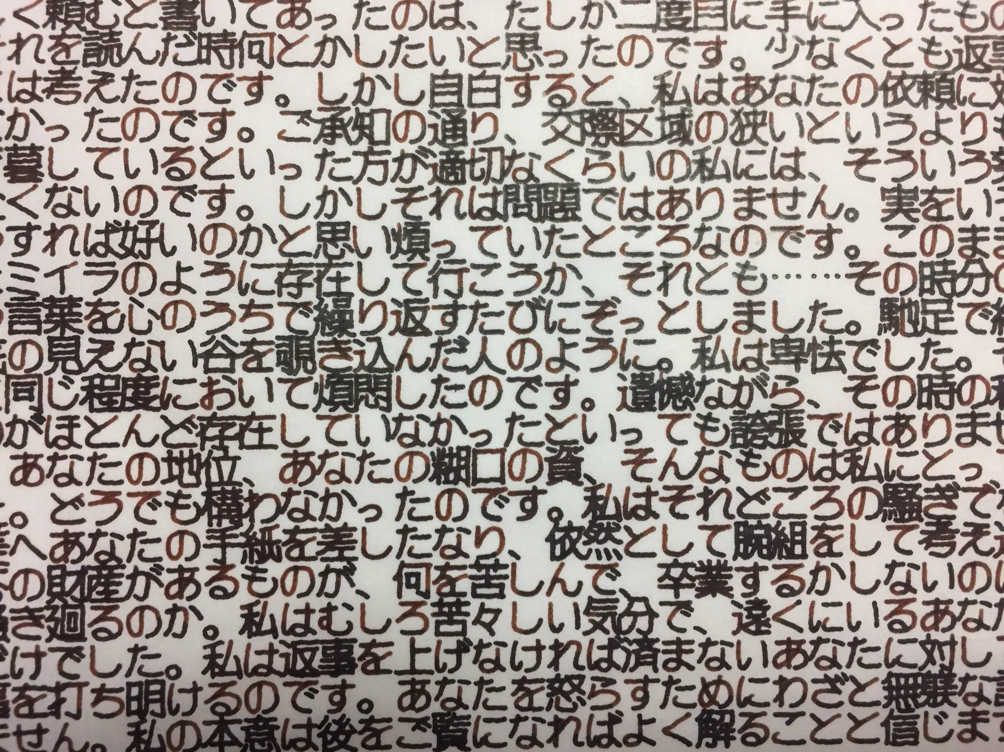 これが手描き！？まるで印刷したかのような文字が凄い！