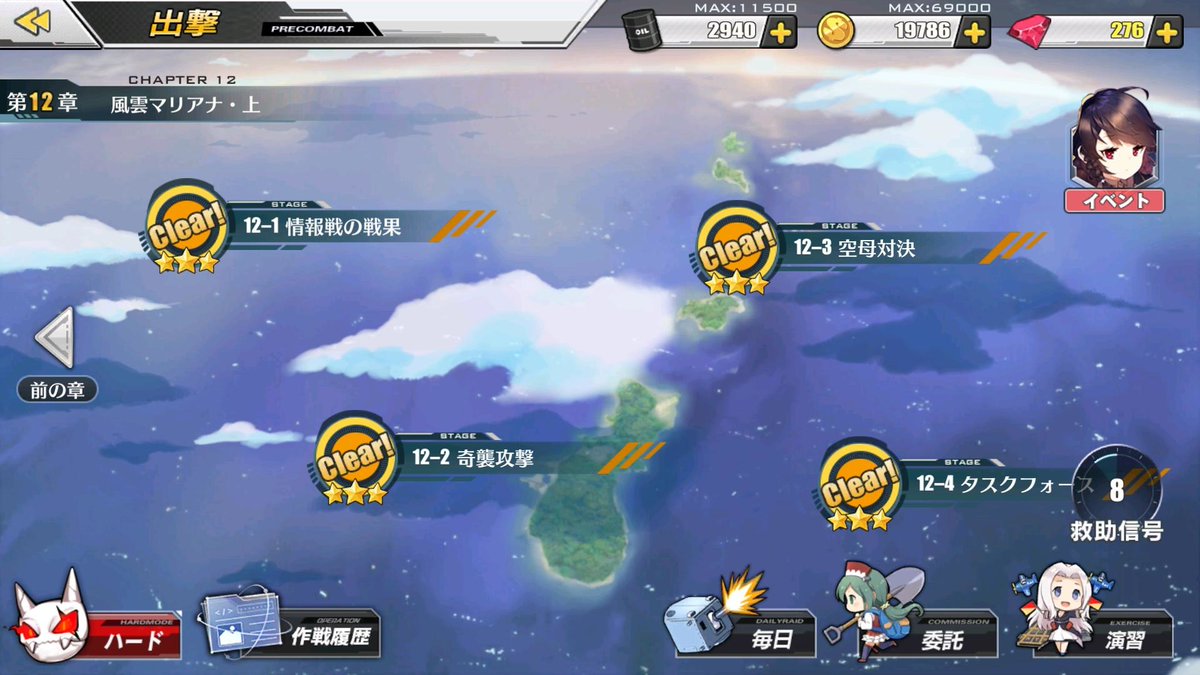 小菅ユリ マドラス にょ 久し振りに12章に来たけどどんな編成 装備で回ってたのか全く記憶にないんですけど ﾟdﾟ ﾎｹﾞｪ アズールレーン アズレン プロフも読んでね アズールレーン勢と繋がりたい アズールレーン アズレンフレンド募集 アズレン