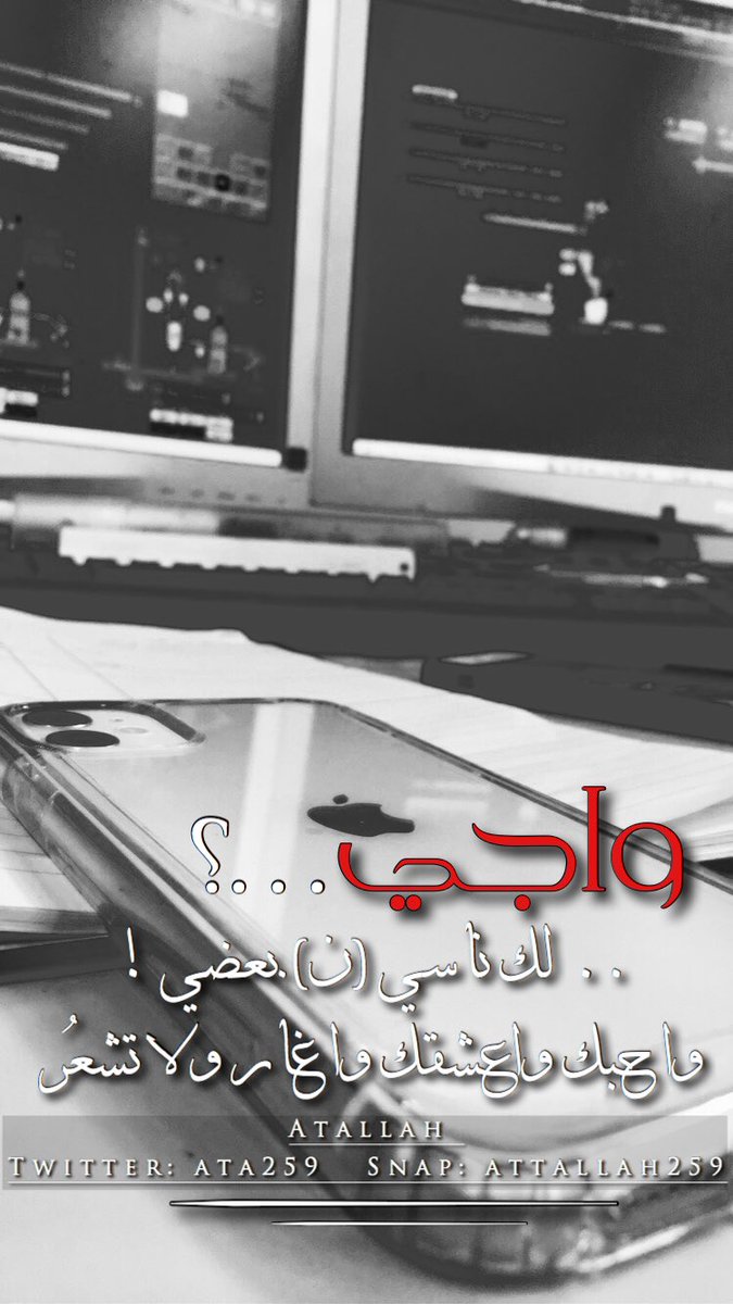 ‏ݺ،عطالله،السحيم tweet media