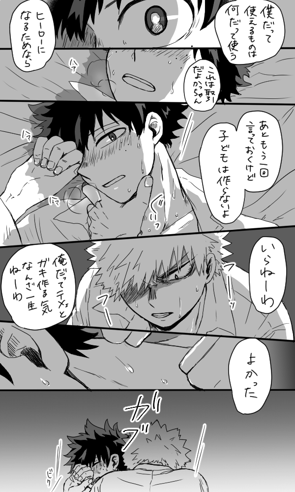 勝デクオメガバ
合理性のみで番うとこから始まるオメガバ…ゆーえー入学してちょっと経ったくらいだと思ってほしい… 