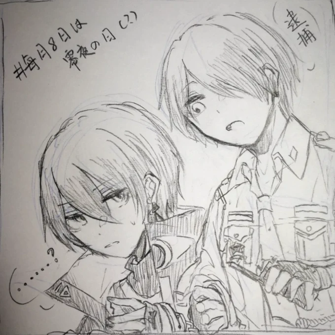 #毎月8日は零夜の日
这个tag好有意思好喜欢 