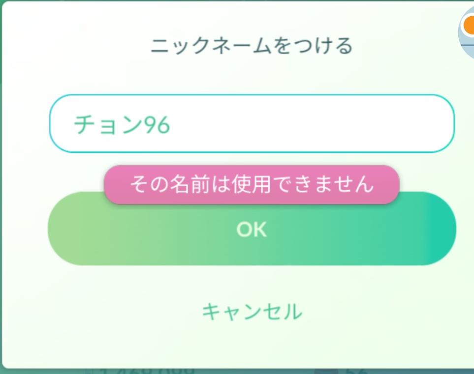その名前は使用できません Twitter Search Twitter