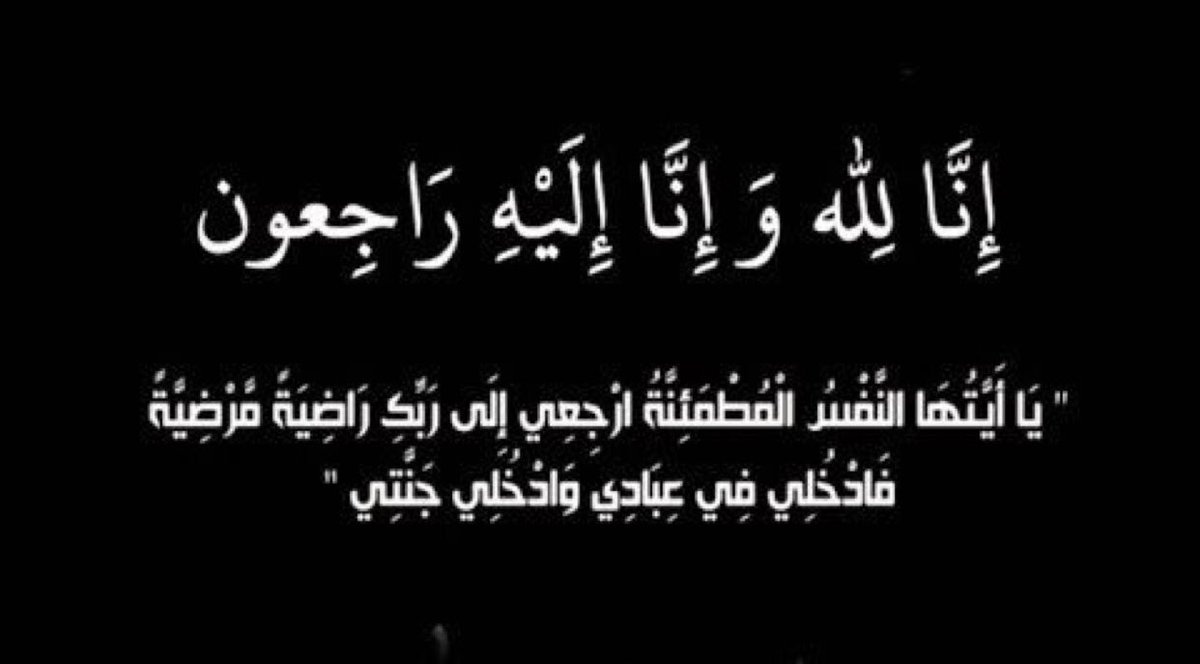 جدتي في ذمة الله

الله يرحمها ويغفرلها 🤲🏻
#دعواتكم يا أحبه