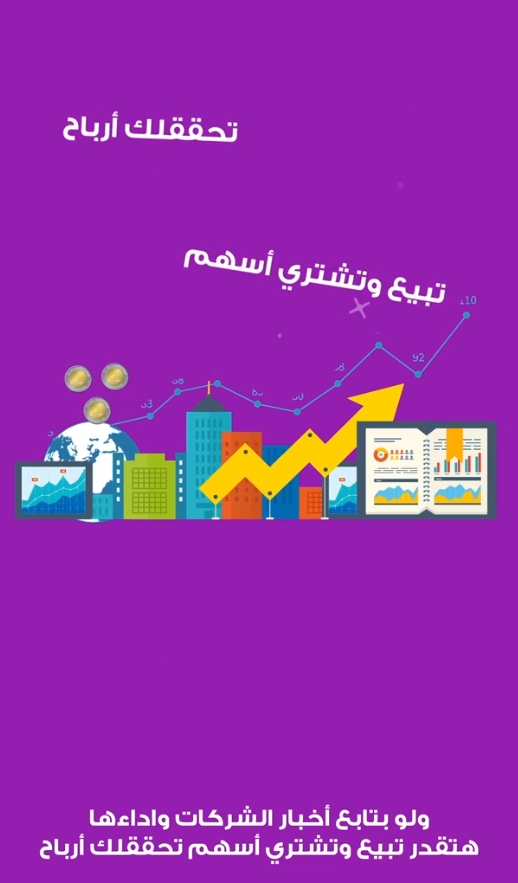 MerQuant's tweet photo. عايز تعرف اية اللي هيحصل لو استثمرت مبلغ بسيط في البورصة كل شهر؟ .. شوف الفديو
https://t.co/VSHOcF3lS0
سجل في تدريب مجاني هتعمله البورصة المصرية:
https://t.co/yHeyLVw7nm

ومع ميركوانت هنوفر عليك فلوس العمولة عشان تستثمر اكتر وتكسب اكتر
https://t.co/daHRMPKnmI

#معاك_سهم_تبقى_شريك https://t.co/x3eU2Y6xBZ