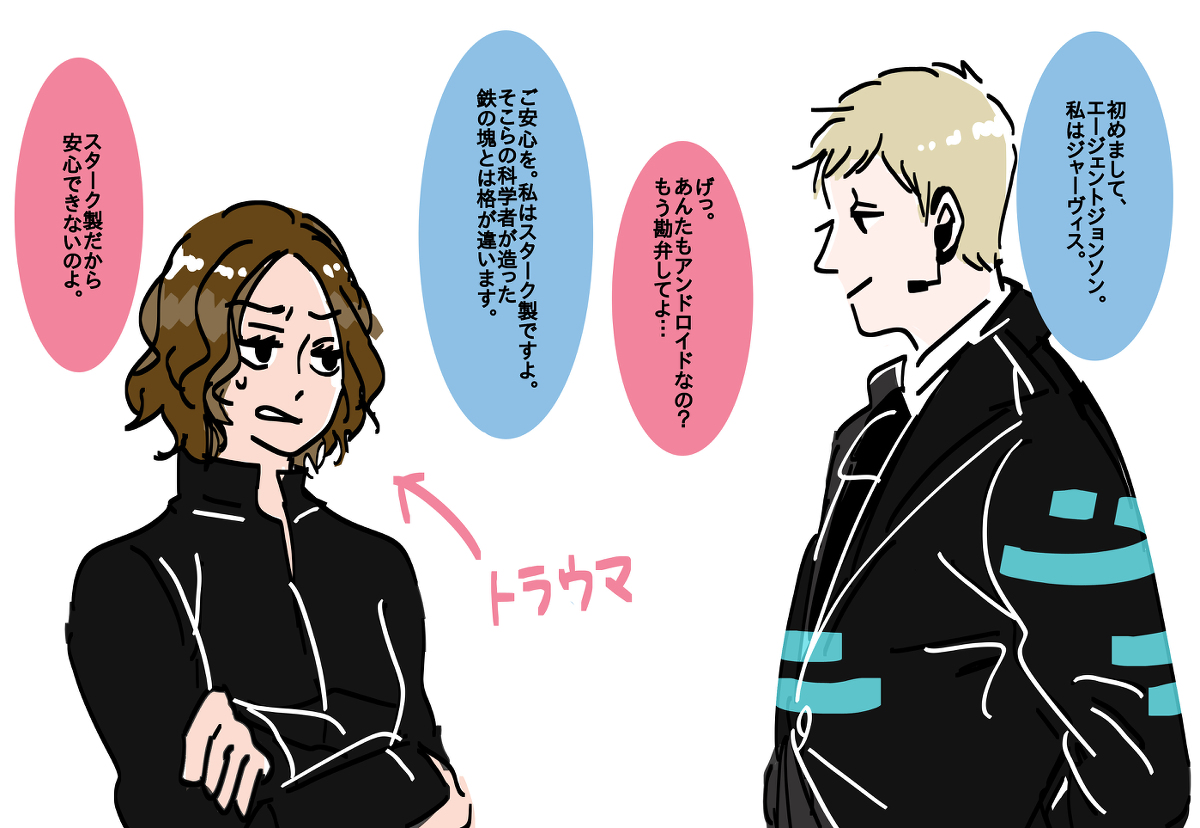 JARVISまとめ #アメコミ #アベンジャーズ #ポール・ベタニー #ジャーヴィス #マーベル https://t.co/DwdMaRAMdM 