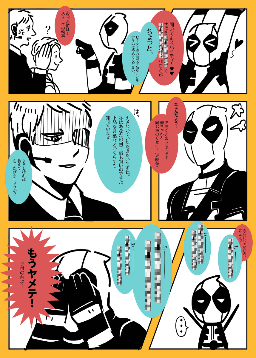 JARVISまとめ #アメコミ #アベンジャーズ #ポール・ベタニー #ジャーヴィス #マーベル https://t.co/DwdMaRAMdM 