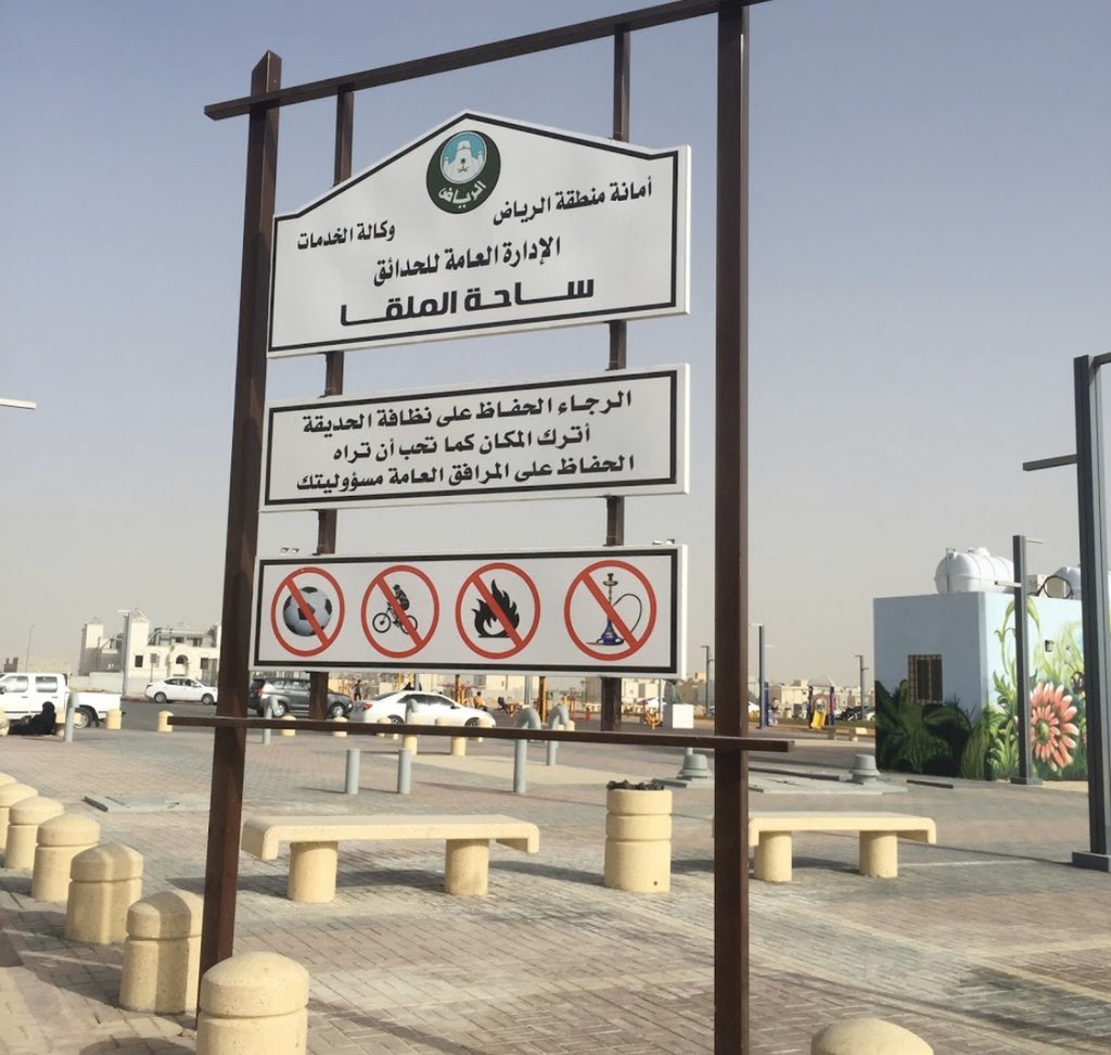 حي الملقا Twitterren كيف تذهب إلى حي الملقا مدينة الرياض يسهل الوصول إلى حي الملقا من مختلف المناطق فهناك عدة طرق رئيسيه و سريعة تسهل الوصول له مثل طريق الأمير تركي الاول