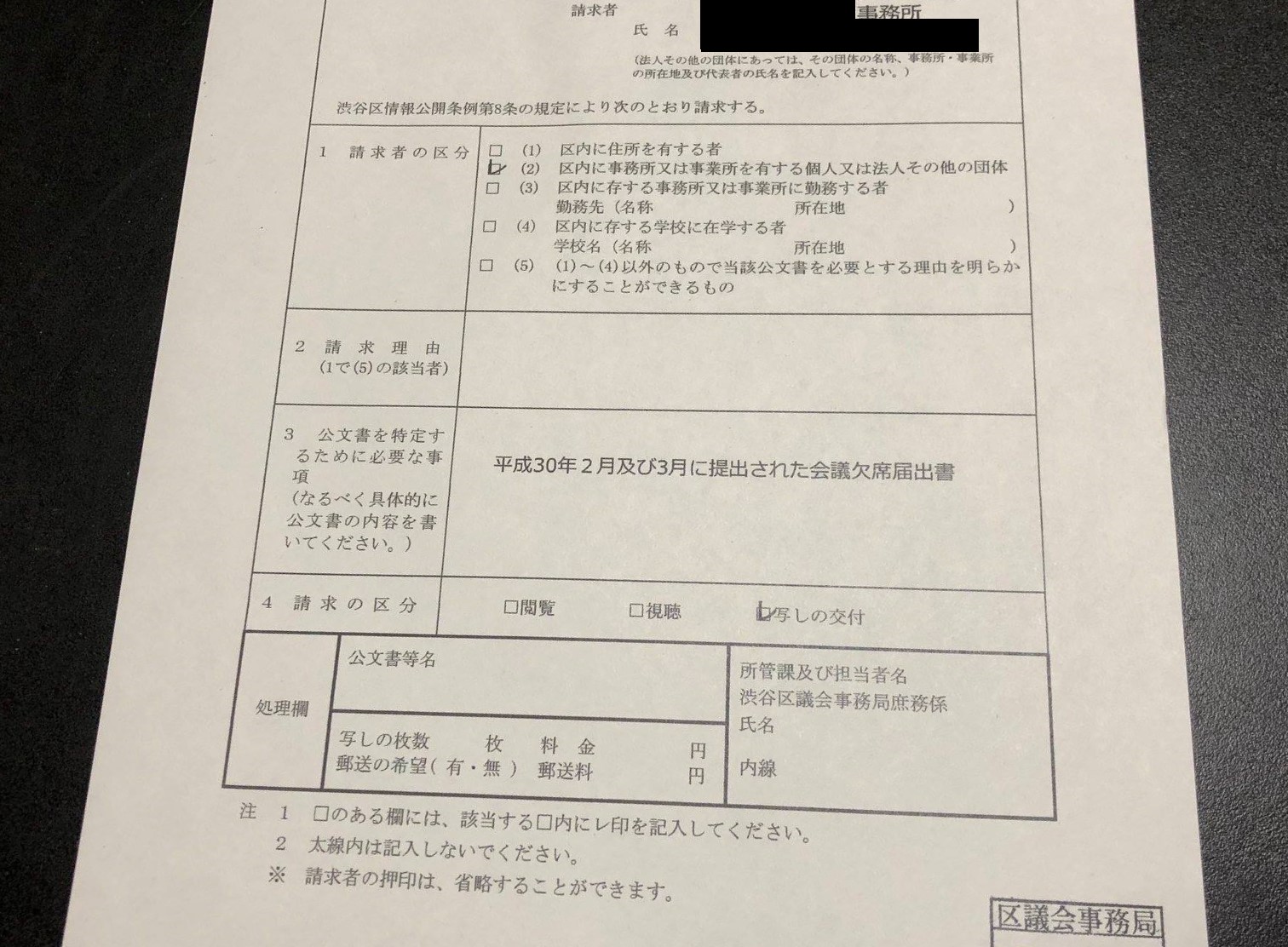 渋谷辺りを歩く On Twitter 死亡していたのは現職議員 数日後判明 だった 会議での 議員 から欠席の届け出がありました とはよく聞く言葉です しかしながら 議会には会議欠席届書に類するものは一切なく 不存在であった 会議欠席届書の規定を設け