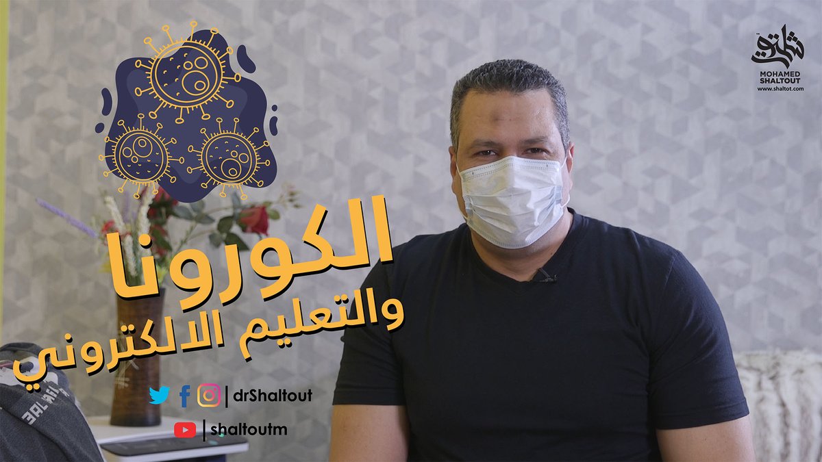 Dr.Mohamed Shaltout | د.محمد شلتوت tweet media