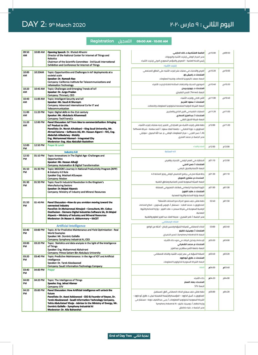Saudi IoT المعرض والمؤتمر السعودي لإنترنت الأشياء tweet media