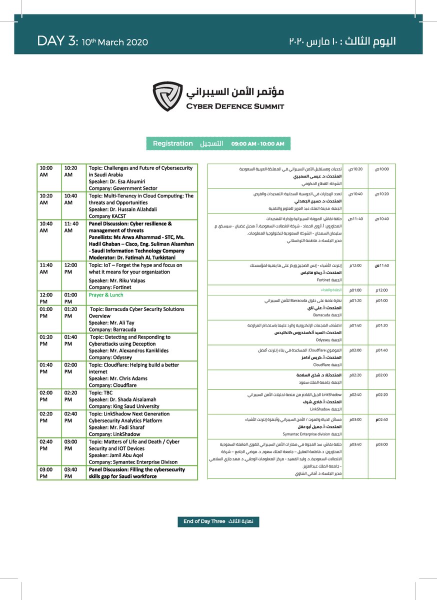 Saudi IoT المعرض والمؤتمر السعودي لإنترنت الأشياء tweet media