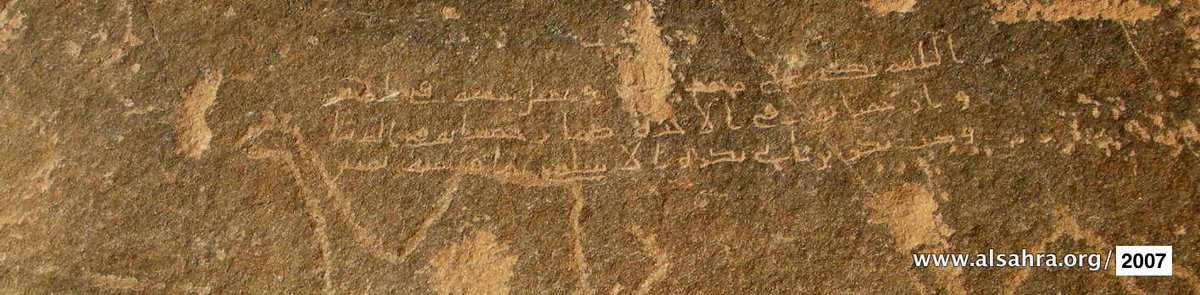  @shakerr_ahmed: I will now highlight *some* of the very recent discoveries made in Arabia.1. An inscription from Hisma in Tabuk region mention intercession (shafa'ah) of Prophet Muhammad on behalf of his Ummah. Dated 80 AH.Found by  @AlsahraTeam