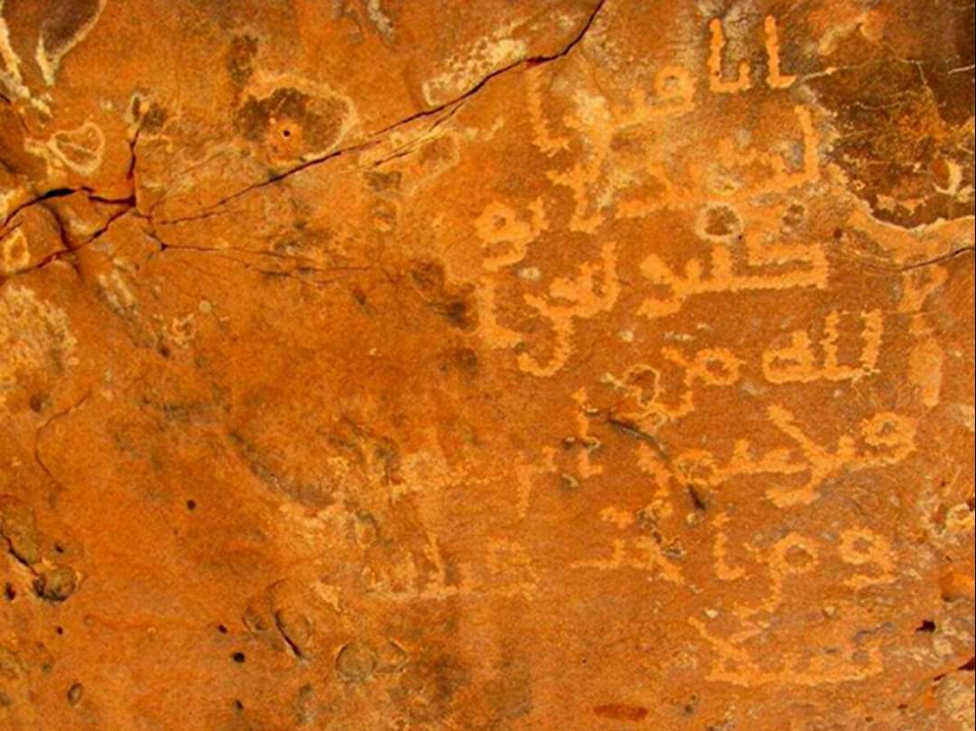4. An early inscription mentions the murder of the third caliph, Uthman b. Affan.According to Imbert, the inscription is likely to be from 36 AH when the Battle of the Camel took place.