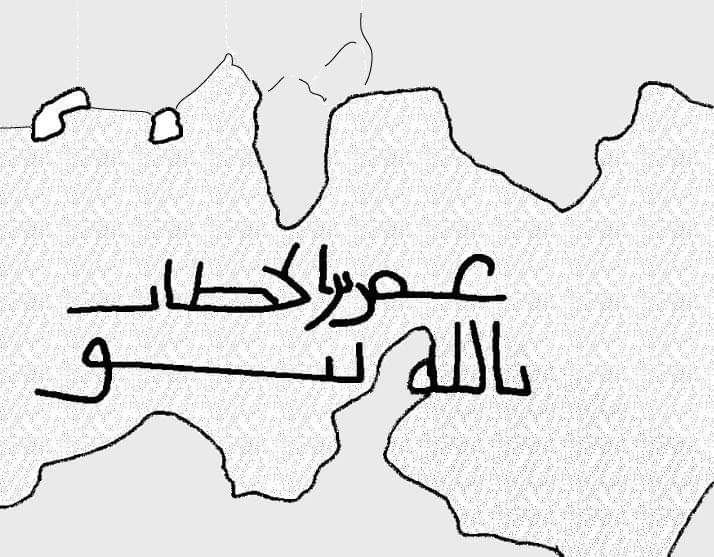 5. Two early inscriptions mention the second caliph, Omar b. al-Khattab. F. Imbert suggests Omar himself left these writings before he was a caliph. If so, then it must have been inscribed before 23 AH.