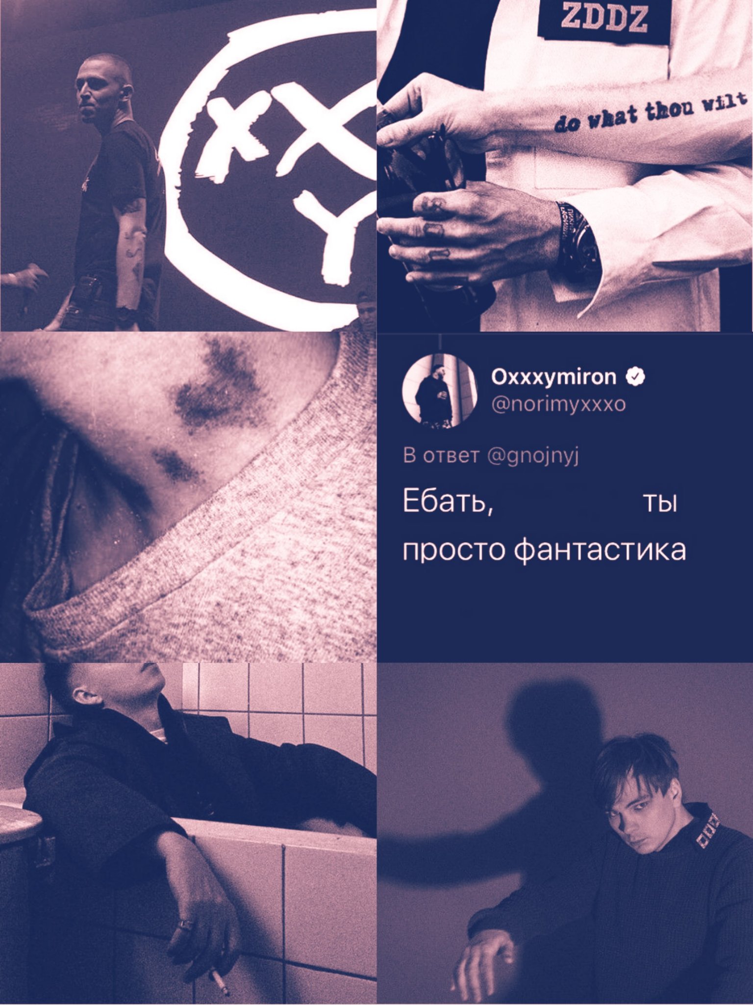 Oxxxymiron фанфики