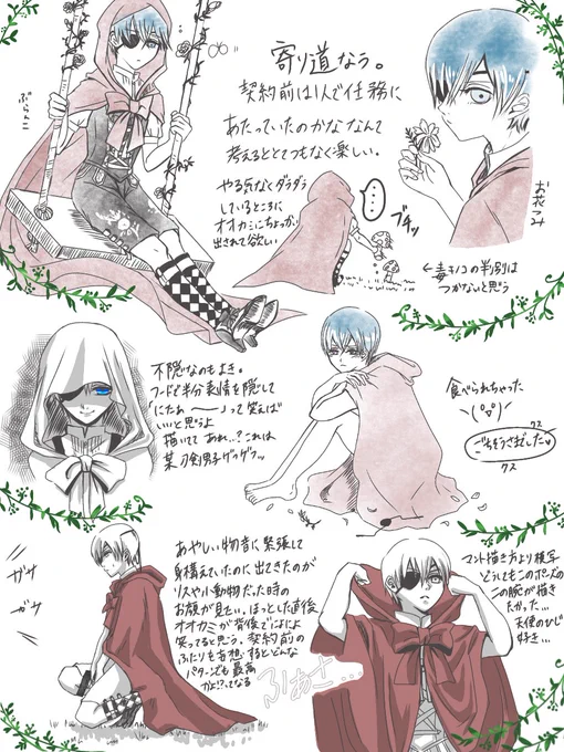 赤ずきん②

契約前からオッドアイでもいいしそうでなくてもイイ… 