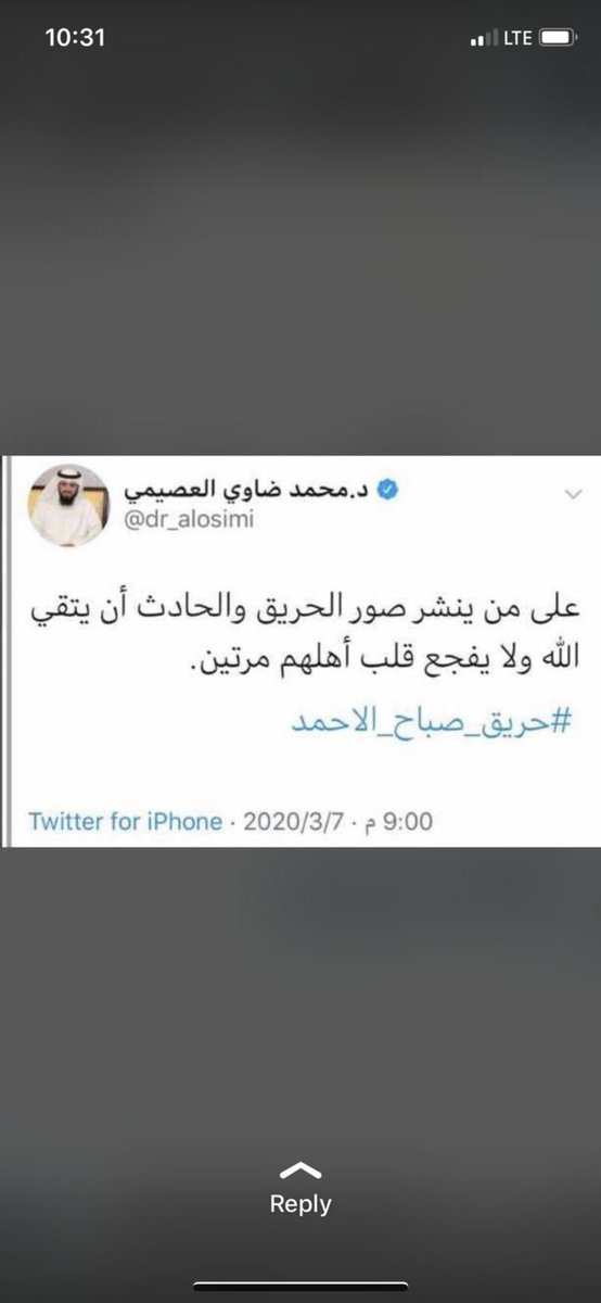 #حريق_صباح_الاحمد