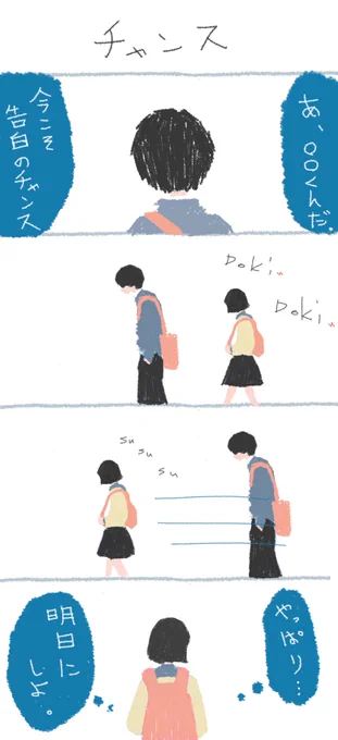 「私の耳が聞こえなくなる前に、君に好きだと伝えたい」2 