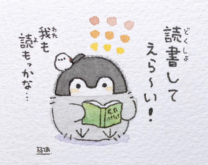 本を読む人とコウペンちゃん 