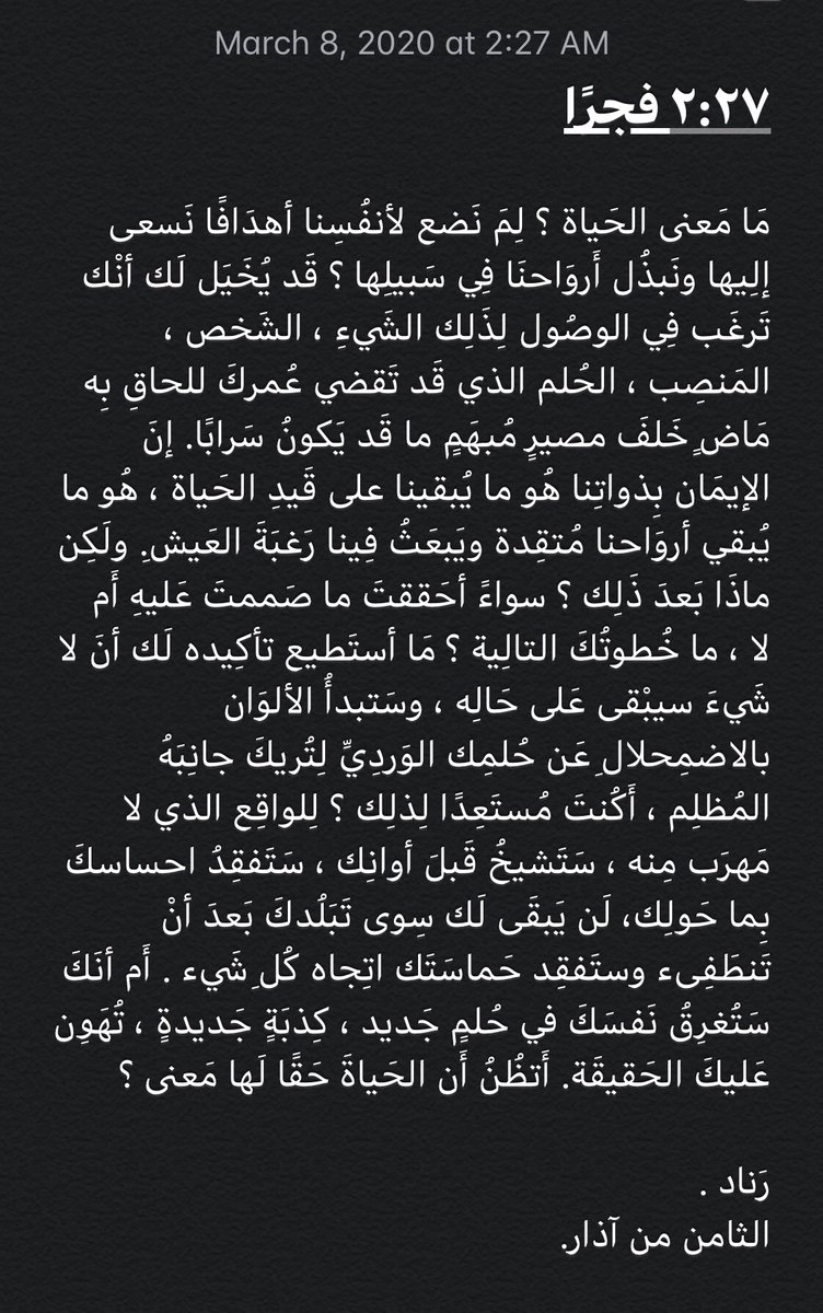 ranzwrites's tweet photo. أَكُنتَ مُستَعِدًا لِذلِك ؟ https://t.co/iTYUQvnAUi