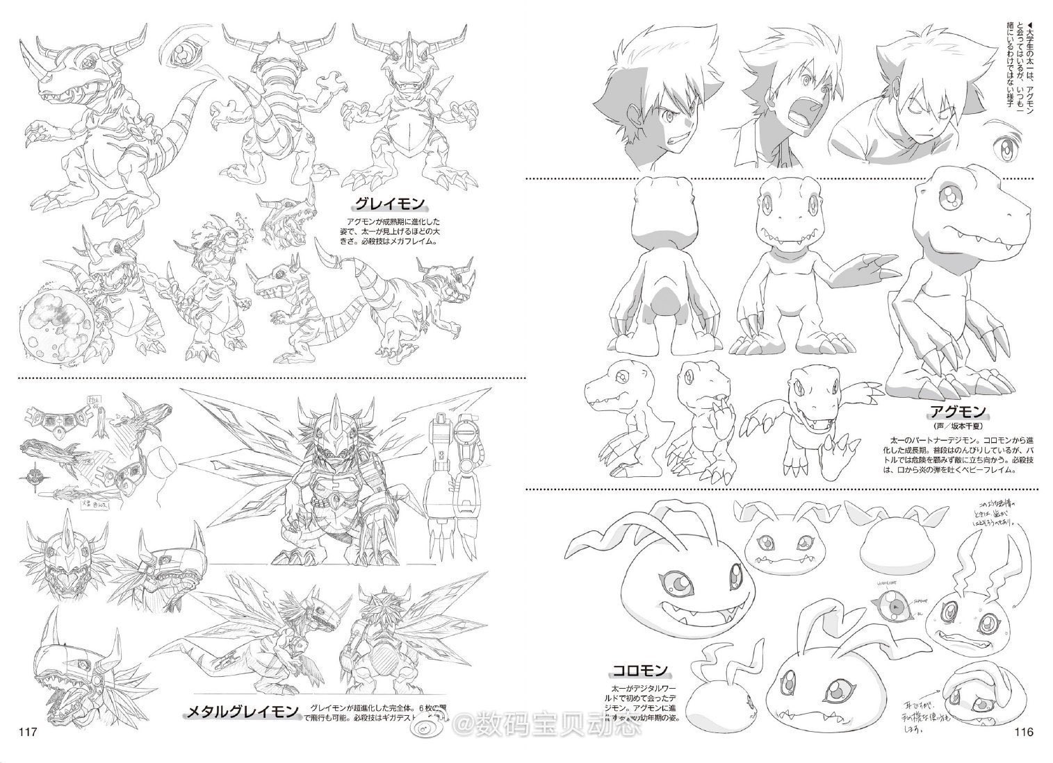 Shan Jeyan Golden Deer Okay So I Loved The Monster Designs From Tri And Thought They Were The Best In The Franchise So To See Greymon And Metalgreymon Shan Jeyan Golden Deer Okay So I Loved The Monster Designs From Tri And Thought They Were The Best In The Franchise So To See Greymon And Metalgreymon