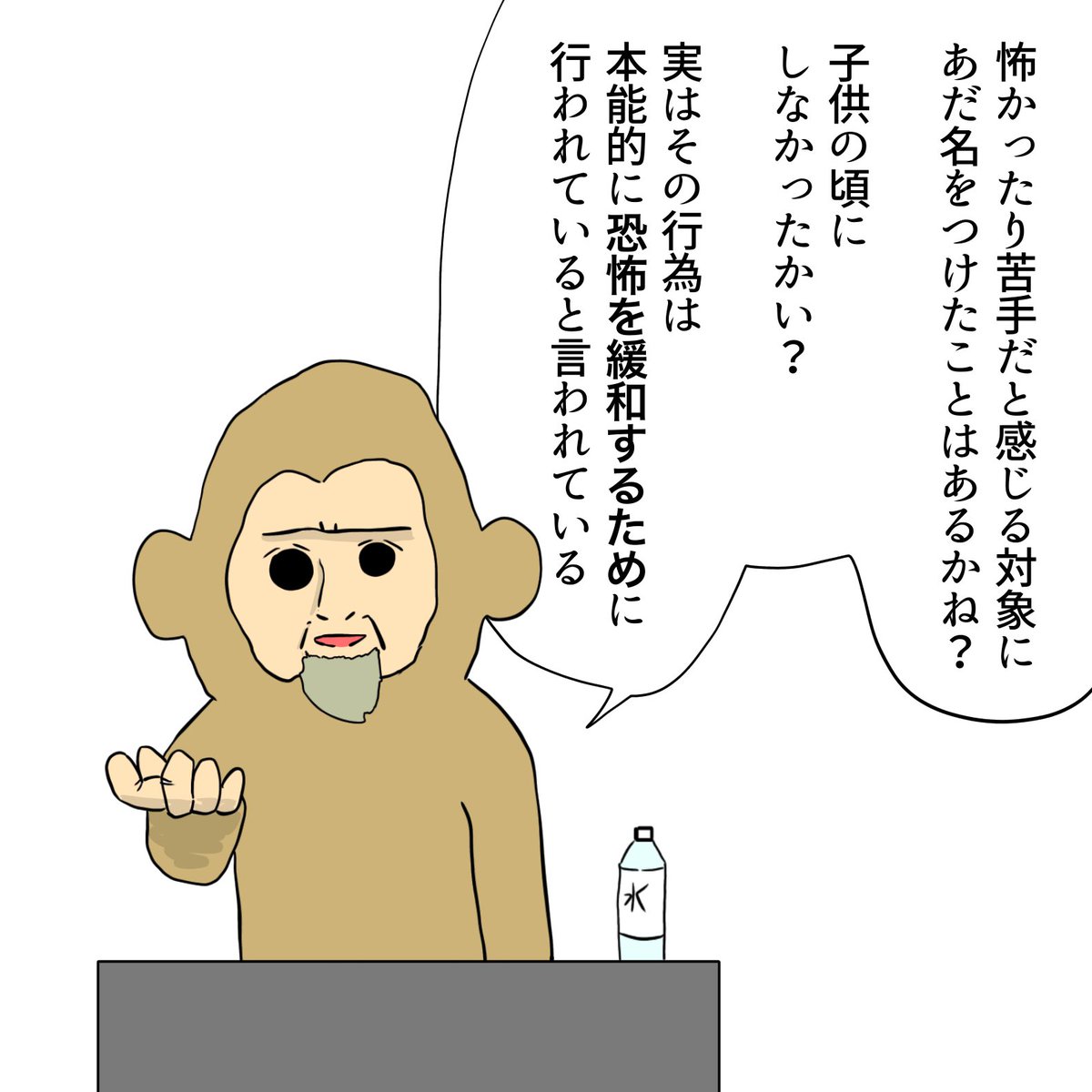 看護学生が怖い看護師に
あだ名をつけることに
関する講義をする猿
#看護学生
#看護学生あるある 
#看護学生と繋がりたい 