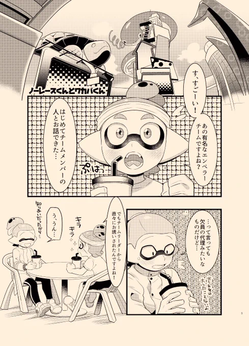 3/28のスプケで発行を予定しています。単発ギャグ詰め合わせです!
通販はアリスブックスさん予定。 