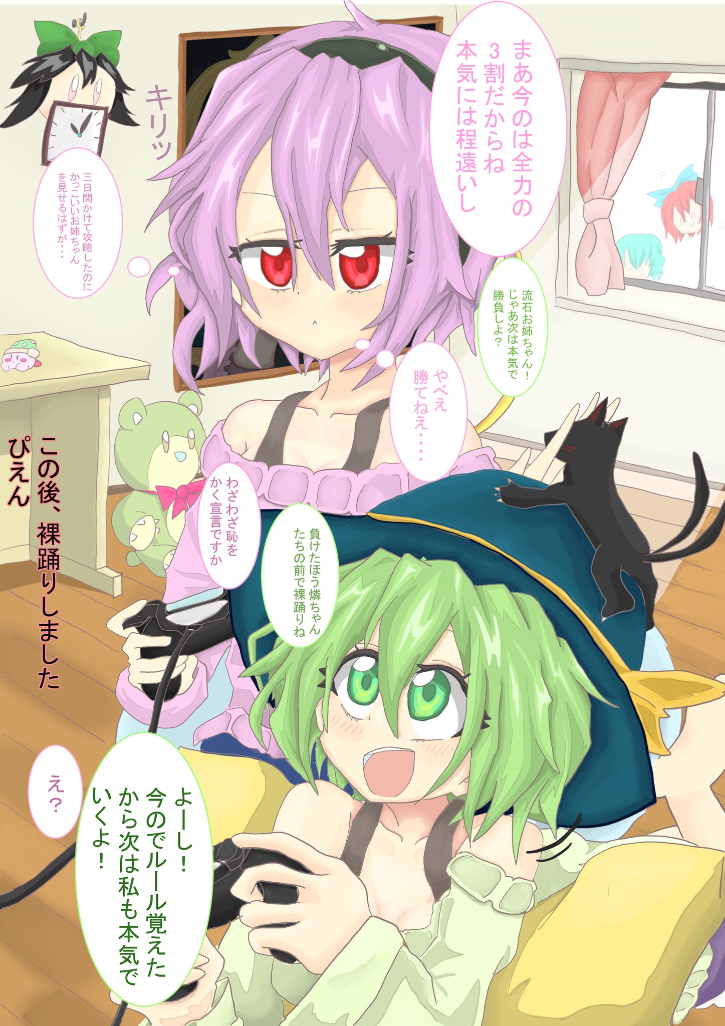 ごましおっ 依頼募集中 東方お絵描き お題 こいし 古明地の休日 こいし 大好きなお姉ちゃん さとり 格好いい姿みせたかった さとりは好きなので描いた 今回は服と背景にもこだわって結構頑張ったよ またリクエストどうぞ 東方project 絵描きさんと