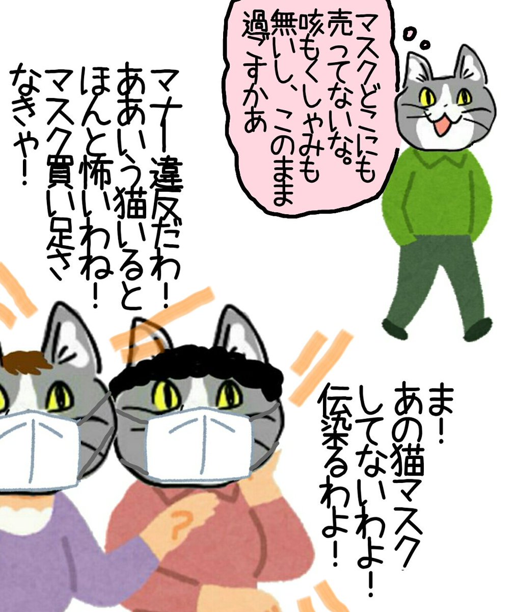 マスクが店から無くなる悪循環 #現場猫 