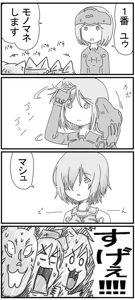 #フォロワーさんが僕私の絵柄をどう思ってるか嘘偽りなく言ってくれる 
①ガンダム ②オリロボ ③武装神姫 ④らくがき猫 