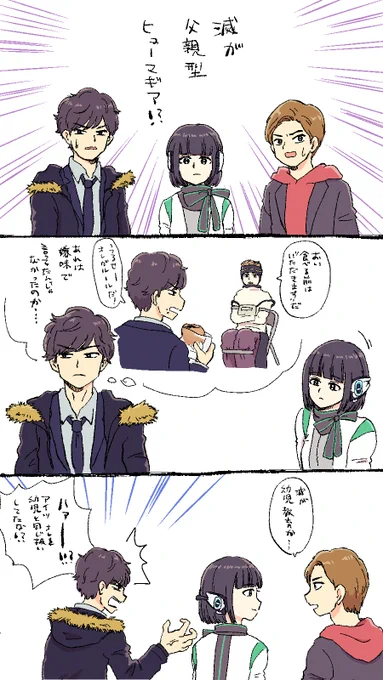 父親型ひゅーまぎあ… 