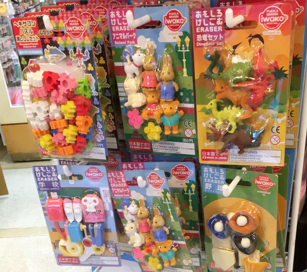 文具のキムラヤ おもしろ消しゴム イワコー さんの おもしろ消しゴム お部屋で遊べて大人気