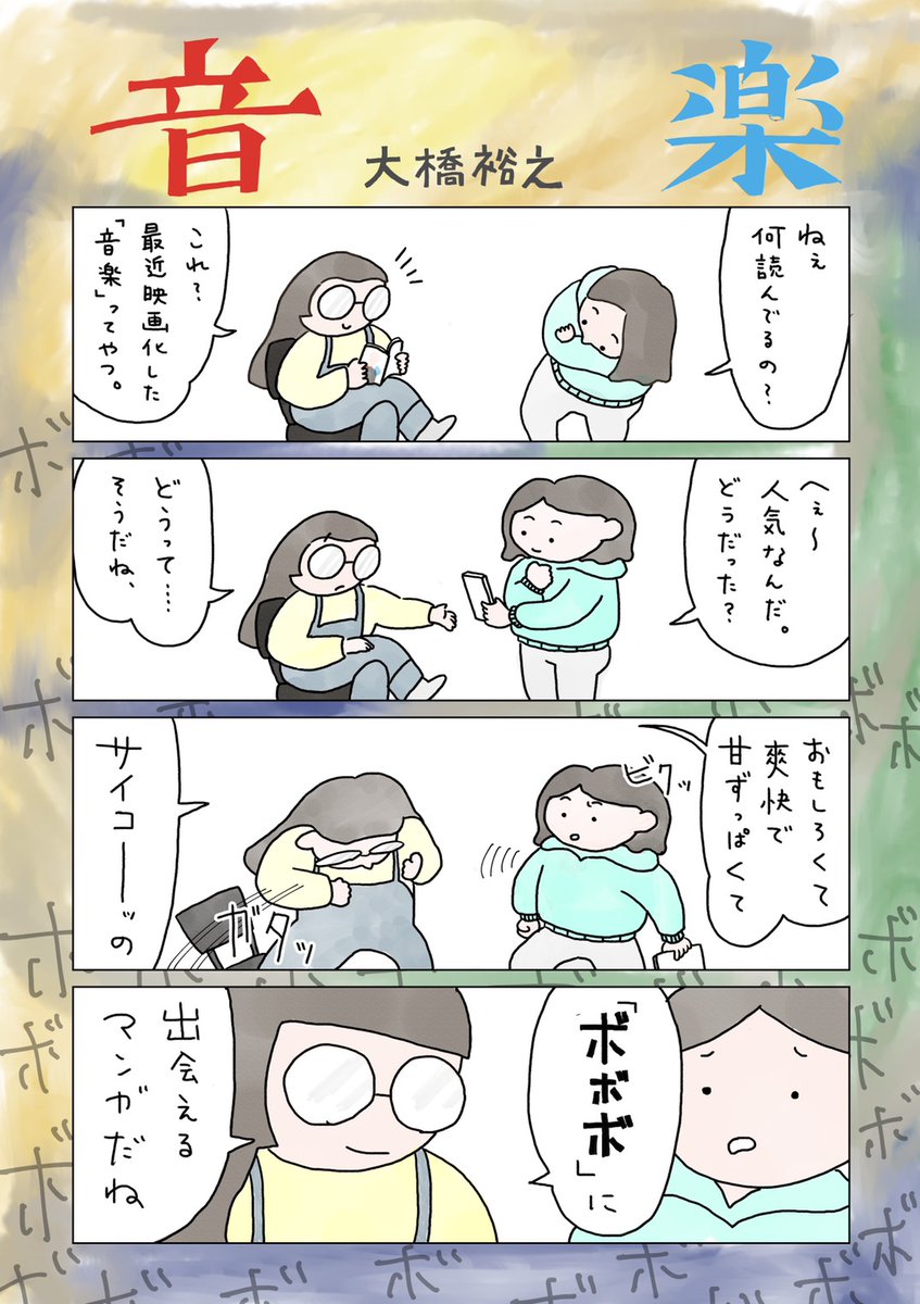 Twoucan 大橋裕之 の注目ツイート イラスト マンガ コスプレ モデル