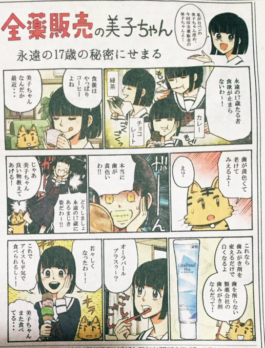 日ペンの美子ちゃん を含むマンガ一覧 リツイート順 ツイコミ 仮